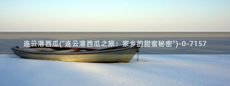 西瓜视频手机版在线观看免费电影