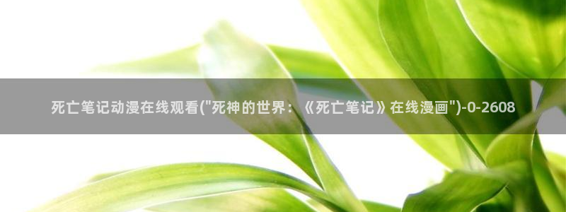 同人动漫