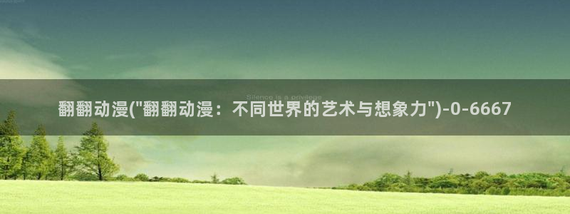 城市猎人动漫