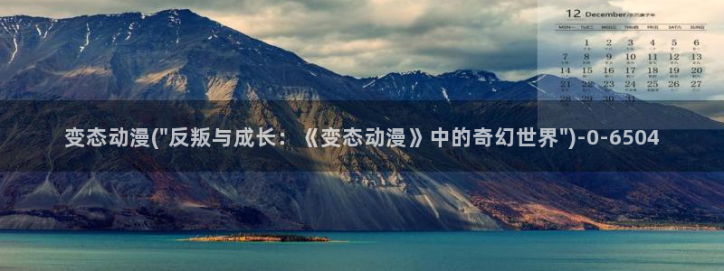 日本动漫大全
