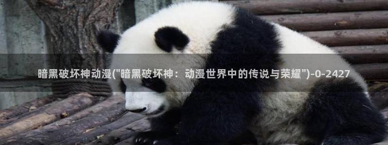 男变女的动漫：暗黑破坏神动漫(\