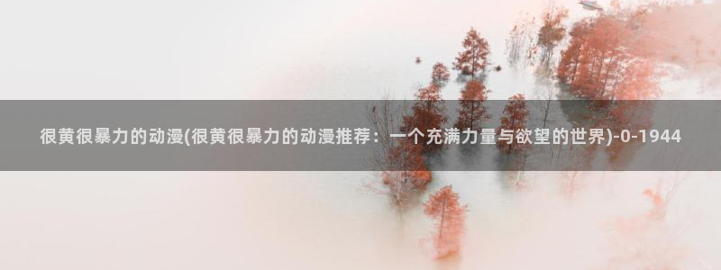 壁纸动漫