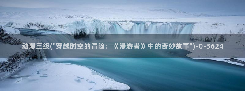 斗罗大陆动漫在线观看