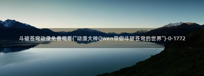 动漫大全