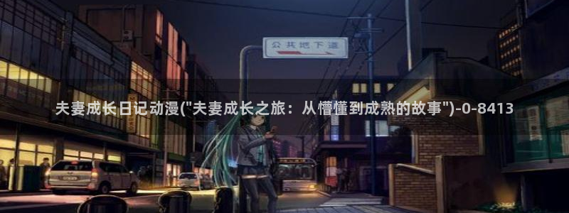 樱花动漫网