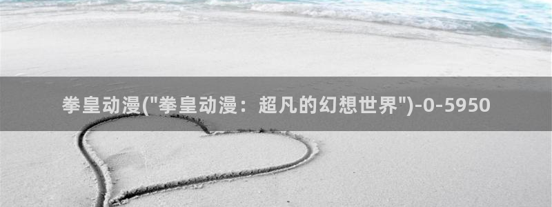 羞羞动漫
