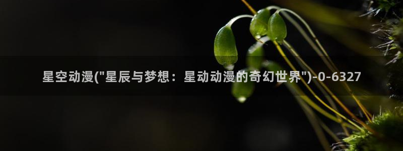 遮天动漫