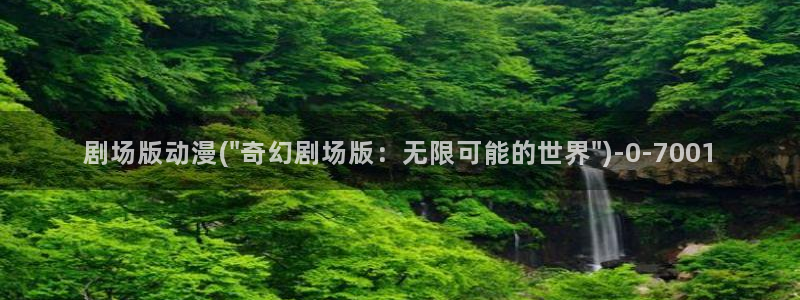 少年男仆库洛动漫
