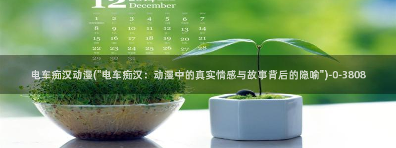 狐妖小红娘动漫全集免费观看