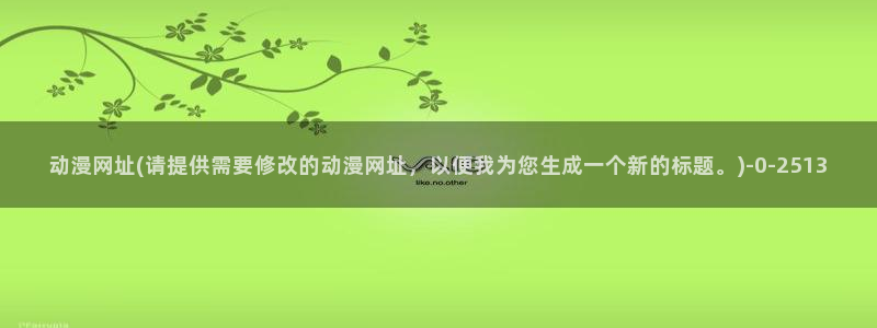 动漫