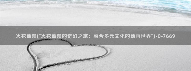 动漫眼睛