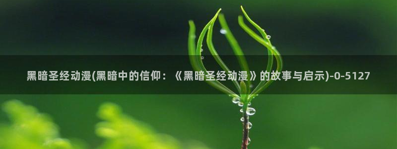 动漫台词