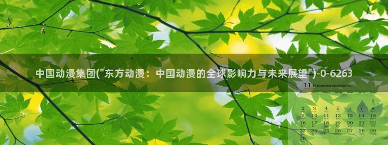 动漫角色