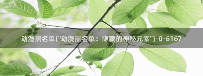 耽美动漫h