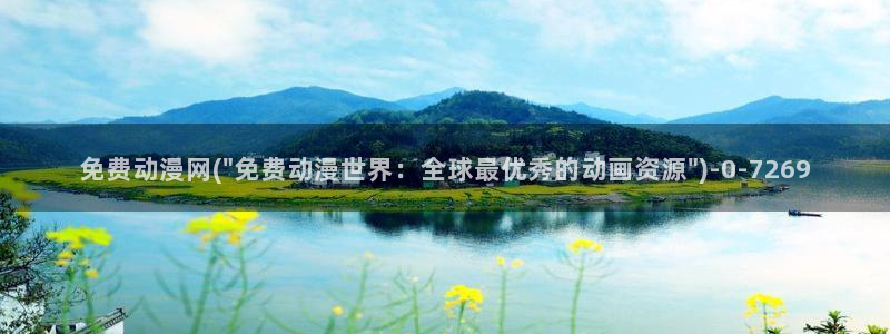 国产动漫