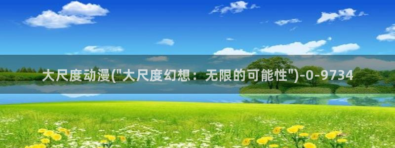 日本成人动漫